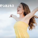 ნიღაბი ლამინირებული თმისთვის. | შენი სილამაზე