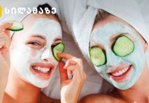 როგორ გავლენას ახდენს კიტრი სახის კანზე-რჩევები კოსმეტოლოგებისგან