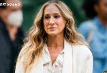 Სარა ჯესიკა პარკერი – ბუნებრივი იმიჯი და სილამაზე ყველა ასაკში