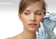 როგორ უნდა მოიქცეთ თუ ბოტოქსის ინექცია ახალი გაკეთებული გაქვთ