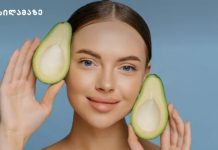 როგორ მოვამზადოთ სახის კანის ნატურალური ნიღაბი ავოკადოსგან