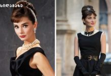 ოდრი ჰეპბერნი და ანორექსია – ჭორები თუ სიმართლე?