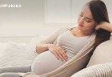 ჰიგიენური ნორმების დაცვა და მათი აუცილებლობა ორსულებში