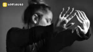 თიკა ჯამბურია ოპერაციის შემდეგ - მელანომის წარმატებული მკურნალობა
