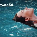 საშიშია თუ არა სეზონური ალერგია … | შენი სილამაზე