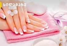 8 შეცდომა, რომელსაც ფრჩხილზე ლაქის წასმისას ყველა უშვებს