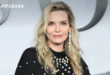 Მიშელ ფაიფერი – სილამაზე რომელმაც დროს გაუძლო