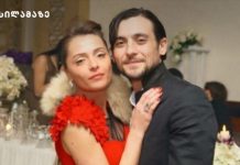 თამუნა მუსერიძე ქმარს დაშორდა
