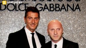 Dolce & Gabbana ლოგო და კოლექცია