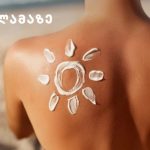 Წონის კონტროლი და დეტოქსი | შენი სილამაზე