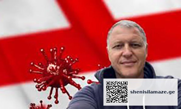 „ერთი ბერკეტიღა დარჩა, – „ლოკდაუნი“. ჩაკეტვა თუ არ მოხდა“ -გიორგი ფხაკაძე | შენი სილამაზე