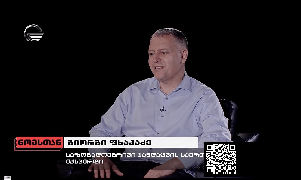 გიორგი ფხაკაძე ნოესთან | შენი სილამაზე