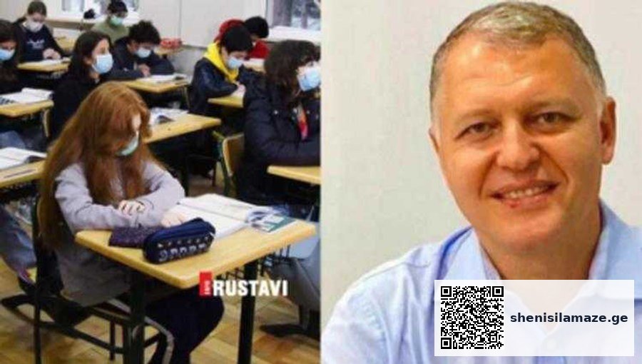 „საქართველოში კოვიდის მორიგი ტალღის აფეთქება დაიწყო, ბავშვები დაუცველები არიან“ – გიორგი ფხაკაძე | შენი სილამაზე