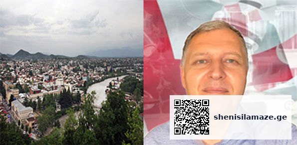 „ქუთაისში ასეთ ხალხს გოიმებს ეძახდნენ“ – გიორგი ფხაკაძე | შენი სილამაზე