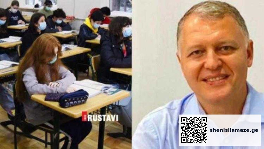 „ბაღები და სკოლები უნდა დაიკეტოს…“ – გიორგი ფხაკაძე | შენი სილამაზე