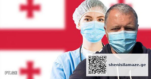 ყველგან მოითხოვეთ „ფხაკაძის“ პირბადე – გიორგი ფხაკაძე მოსახლეობას მიმართავს | შენი სილამაზე