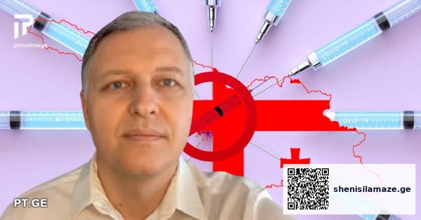 საქართველოში შემოტანილი “ფაიზერის” ვაქცინა უსაფრთხო და ვადიანია – გიორგი ფხაკაძე | შენი სილამაზე