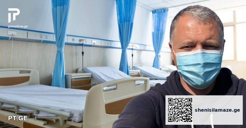 გიორგი ფხაკაძე არავაქცინირებულებისთვის საგანგაშო ინფორმაციას ავრცელებს | შენი სილამაზე