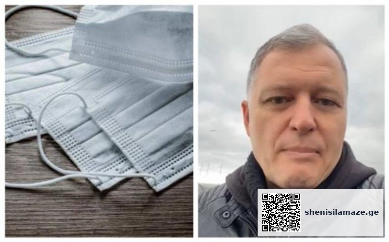 „ბუდობს თუ არა სამედიცინო პირბადეებში მიკროორგანიზმები“ – გიორგი ფხაკაძის განმარტება | შენი სილამაზე