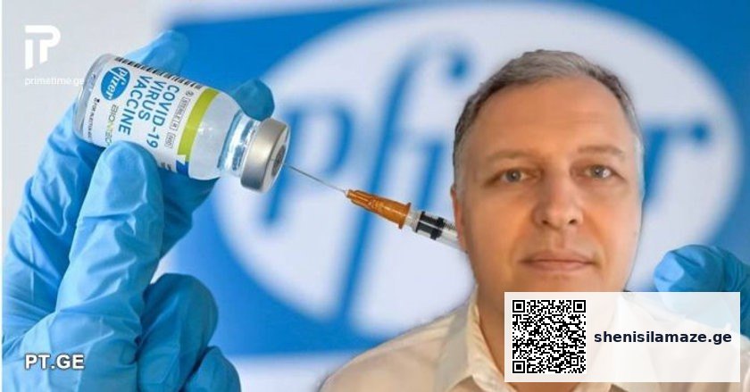 Pfizer-მა ამერიკის წამლის სააგენტოში 12-18 წლის ახალგაზრდებში ვაქცინის გამოყენებაზე განაცხადი… | შენი სილამაზე