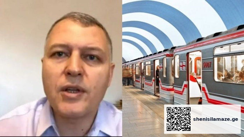 გიორგი ფხაკაძე განმარტავს, რატომ არ უნდა გაიხსნას მეტრო | შენი სილამაზე