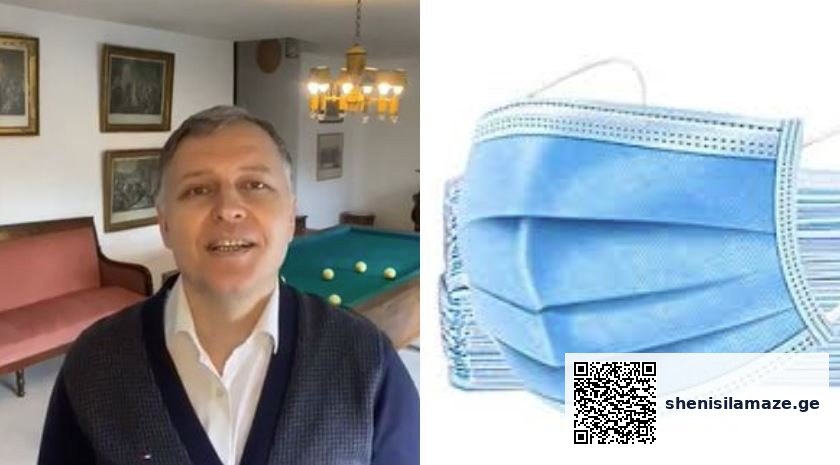პირბადეების გაიაფების შემდეგ, ახალი ინიციატივა გიორგი ფხაკაძისგან – ამის შესახებ გაეროს მრჩეველი | შენი სილამაზე