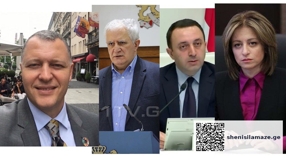 სირცხვილია ამ გადაწყვეტილებების მიღების მონაწილე იყო, სად არიან დღეს? თუ პრინციპული ხალხია და თუ… | შენი სილამაზე