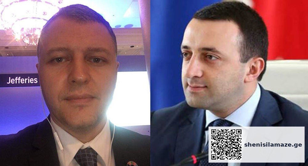 ეს ბომბია და პრემიერის გადაწყვეტილების შემდეგ, სპეციალისტები თანამდებობებიდან უნდა გადამდგარიყვნენ | შენი სილამაზე