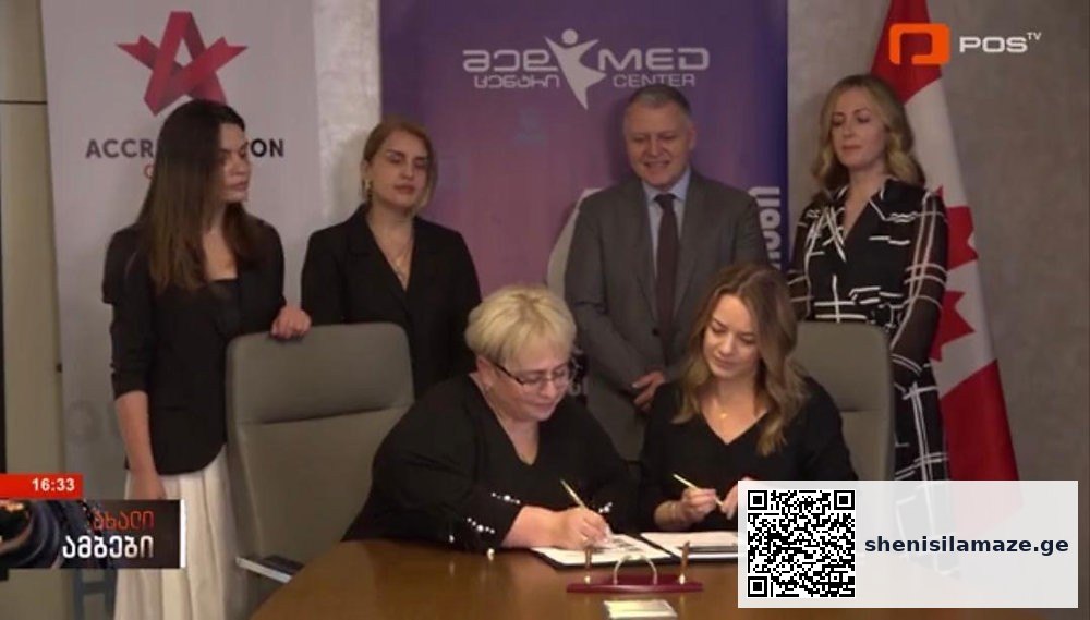 კლინიკა „მედცენტრი“ ერთ-ერთია 6 მაკრედიტირებელი საერთაშორისო კომპანიიდან | შენი სილამაზე