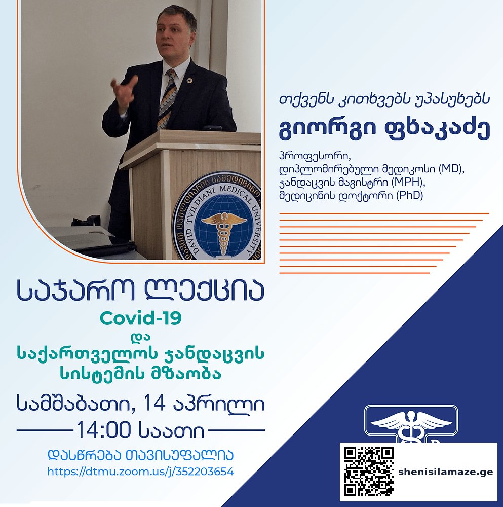 საჯარო ლექცია: | შენი სილამაზე
