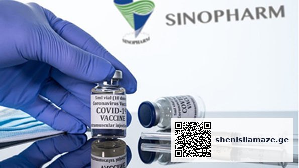 ვაქცინა Sinopharm – მოქმედების მექანიზმი, როგორ შეიქმნა ეს ვაქცინა | შენი სილამაზე