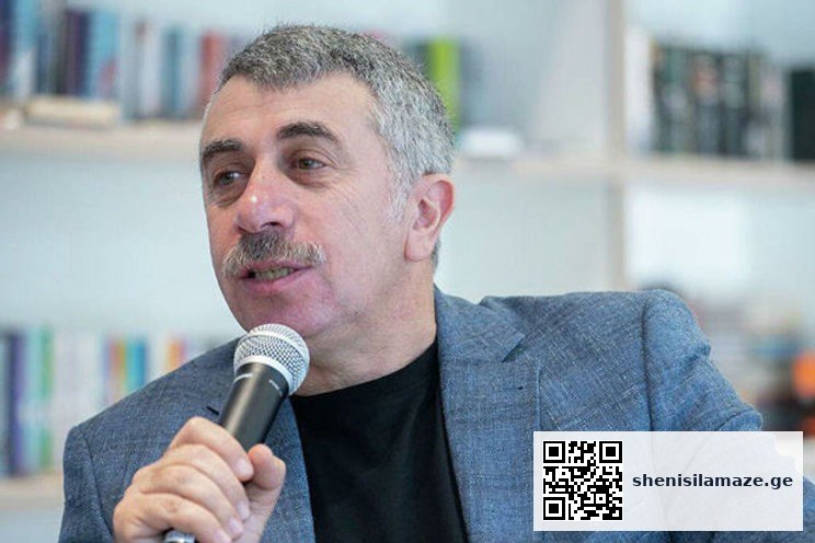 Если даже у вас температура 37,2 и сопли идите и прививайтесь! Интервью с Евгением Комаровским | შენი სილამაზე