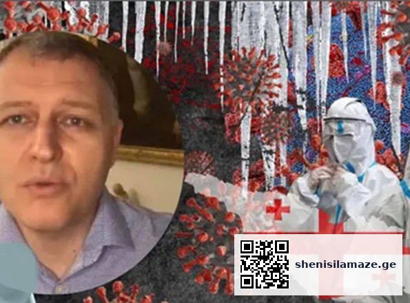 Если новый штамм дойдет до Грузии, ее ждет коллапс – советник генсека ООН | შენი სილამაზე