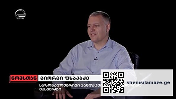 Пхакадзе: Да, вы не ошибаетесь, никто не умер сегодня! | შენი სილამაზე