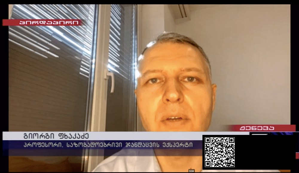 Unpopular strict measures must be implemented – Giorgi Pkhakadze | შენი სილამაზე