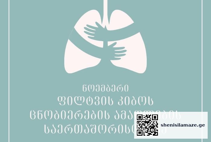 დროული მკურნალობა კი, სიმსივნის პროგრესირებისას, მკურნალობის უკეთესი შედეგის გარანტიაა | შენი სილამაზე