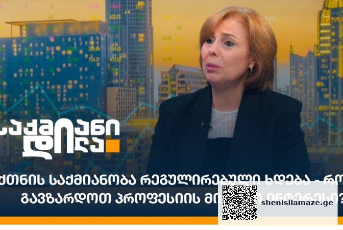 ექთნის საქმიანობა რეგულირებული ხდება – სასერტიფიკაციო გამოცდის ჩაბარება მოუწევთ | შენი სილამაზე