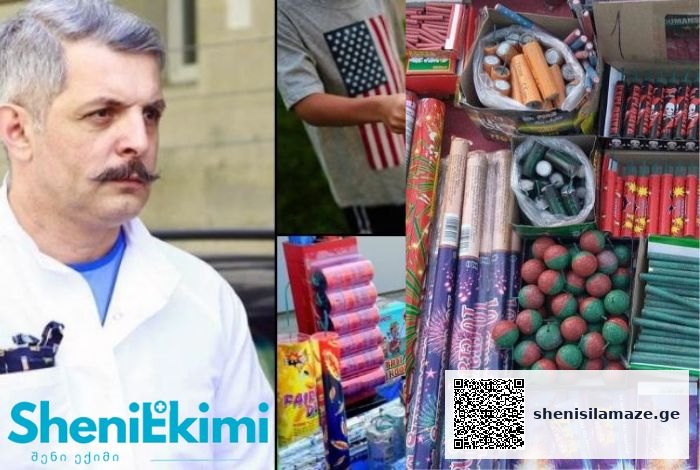 რა საფრთხეს შეიცავს საახალწლო ფოიერვერკი – „ბავშვს ასაფეთქებელი არ უნდა მივცეთ!“ | შენი სილამაზე
