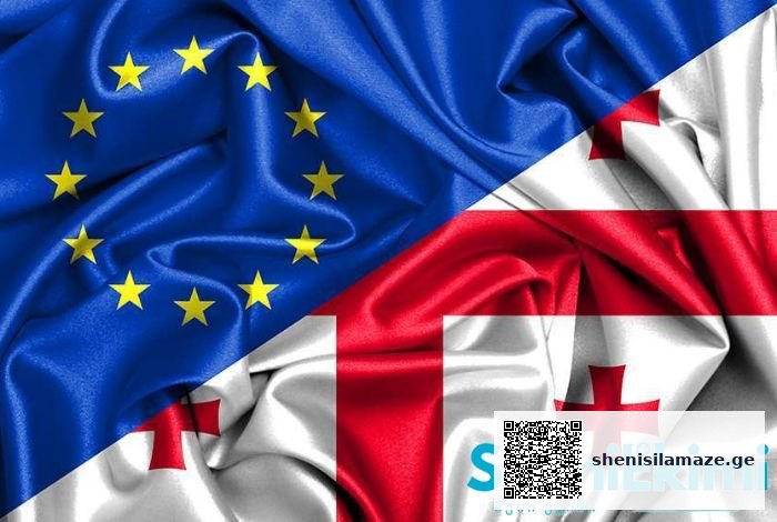 საქართველო ევროკავშირის წევრობის კანდიდატი ქვეყანა გახდა | შენი სილამაზე