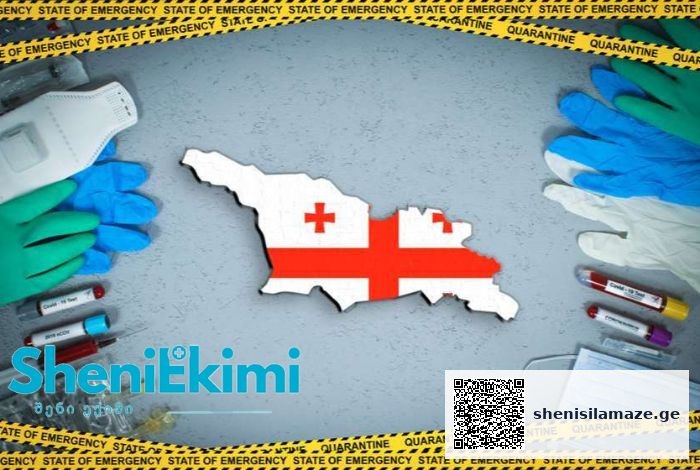 ექიმები საზოგადოებას რეკომენდაციების დაცვისკენ მოუწოდებენ | შენი სილამაზე