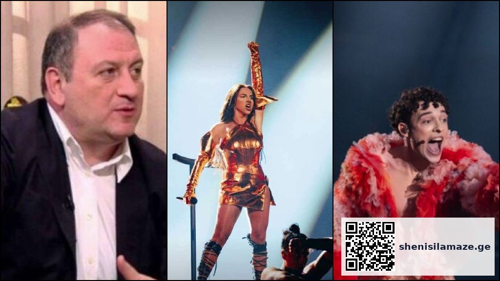 “ევროვიზიის საშინელ კონკურსს არაფერი ეშველება, სანამ…” – რას წერს ზაზა შენგელია | შენი სილამაზე