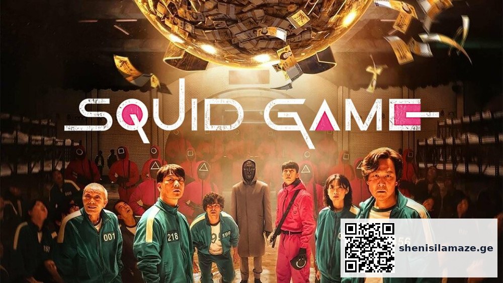 Netflix-ის ყველაზე ნახვადი შოუს SQUID GAME-ის მეორე სეზონი 2024 წლის ბოლომდე გამოვა | შენი სილამაზე