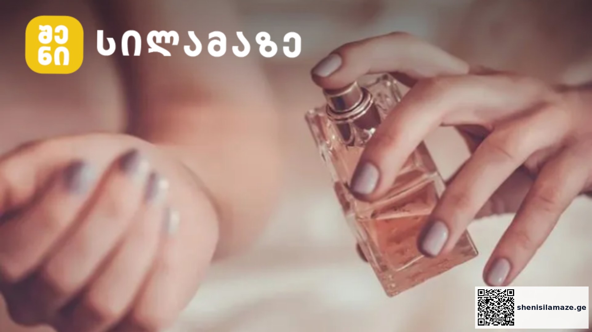 რა უნდა გავითვალისწინოთ სუნამოს სურნელი რომ დიდხანს გაგვყვეს | შენი სილამაზე