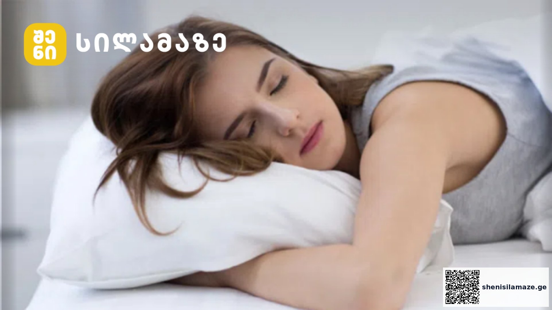 საღამოს რუტინა – თუ 30 წელს გადაცილებული ხართ | შენი სილამაზე