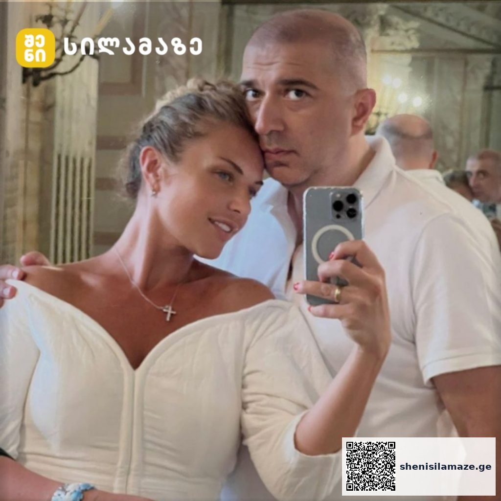 ქართველი წყვილები – რომელთა ოჯახური თანაცხოვრება სამაგალითოა | შენი სილამაზე