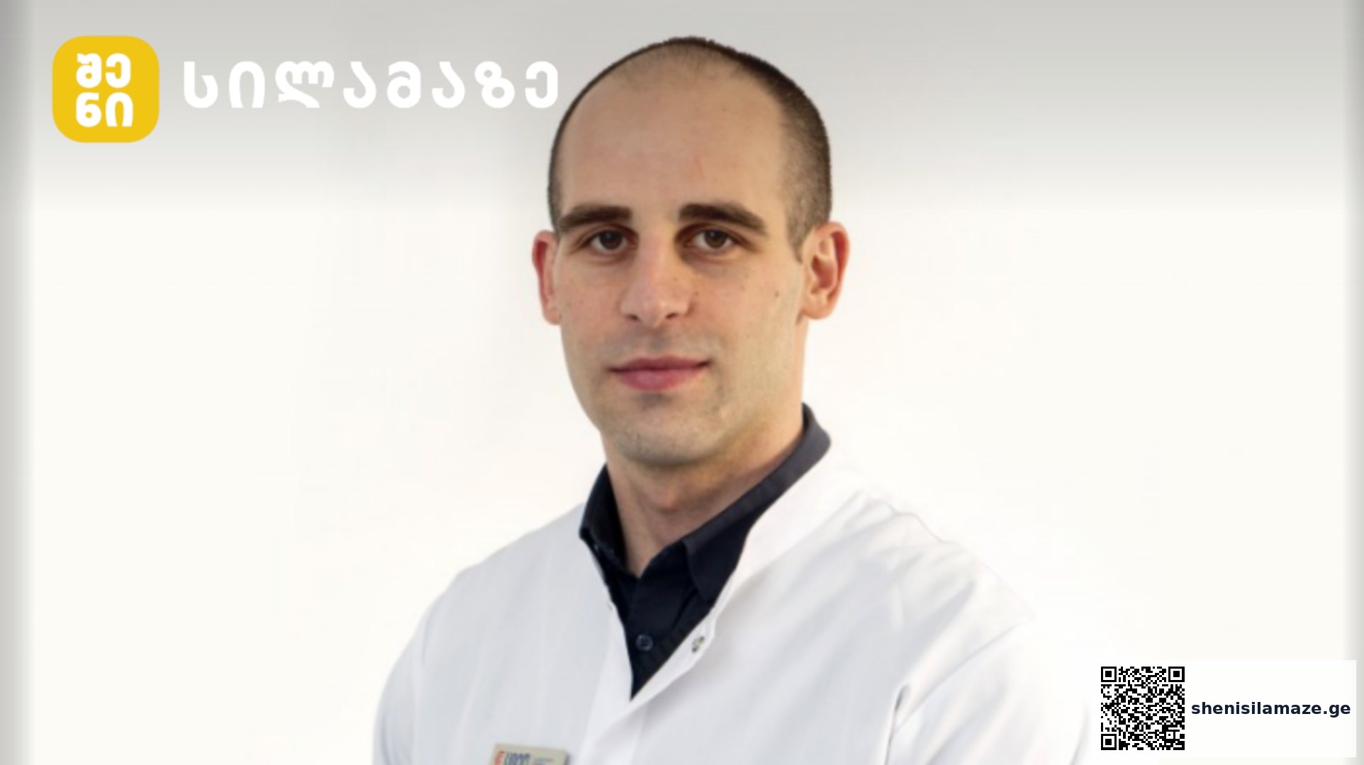 არის თუ არა გარუჯვა უსაფრთხო? – სეზონის აქტუალურ კითხვებს დერმატოლოგი ზაზა თელია პასუხობს | შენი სილამაზე