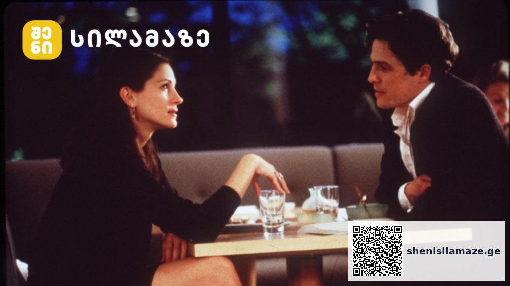 inbound8779541952809412051 რატომ ვერ მეგობრობენ ჯულია რობერტსი და ჰიუ გრანტი რეალურ ცხოვრებაში | შენი სილამაზე