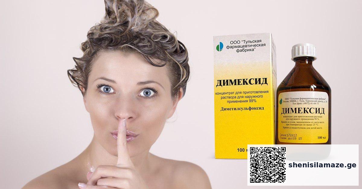 მხოლოდ ორი პროცედურა და 100%-ით ჯანსაღი თმა! | შენი სილამაზე