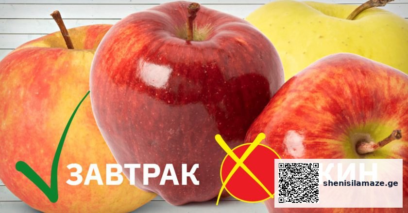 დიეტოლოგი გვაფრთხილებს: ამ პროდუქტების სასარგებლო თვისებები დაიკარგება და უფრო მეტიც, ზიანს მოგიტანთ, თუ მათ არასწორ დროს მიიღებთ! | შენი სილამაზე