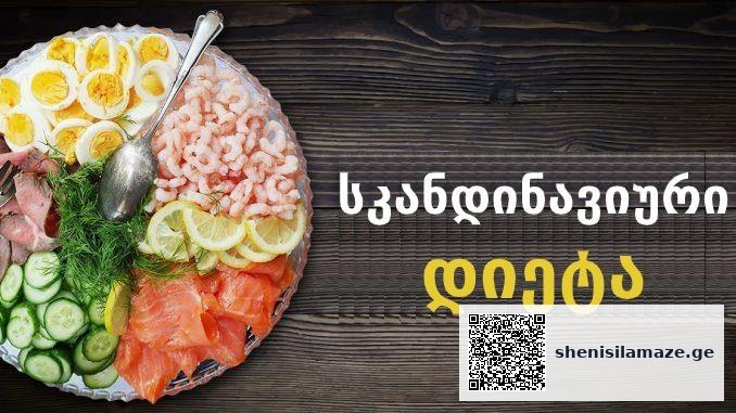 შედეგს ვინარჩუნებ უკვე ექვსი წელია. ყველასთვის მარტივად მოსარგები დიეტა – 10 თვეში გარანტირებული მინუს 40 კილოგრამი! | შენი სილამაზე